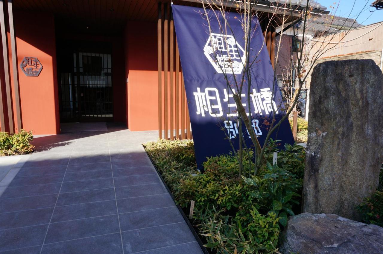 Hotel Imari Aioibashi Bettei Exterior photo