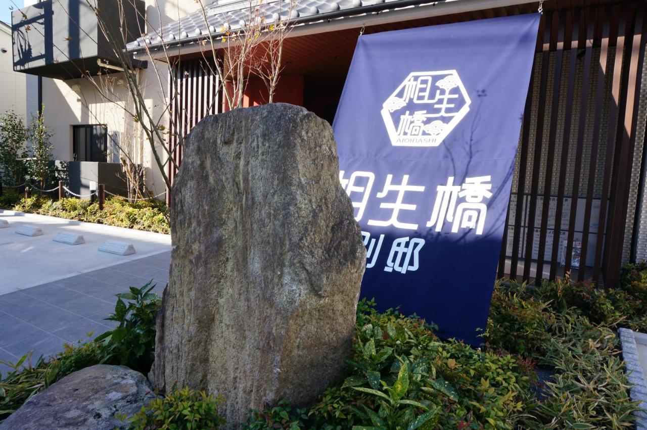 Hotel Imari Aioibashi Bettei Exterior photo