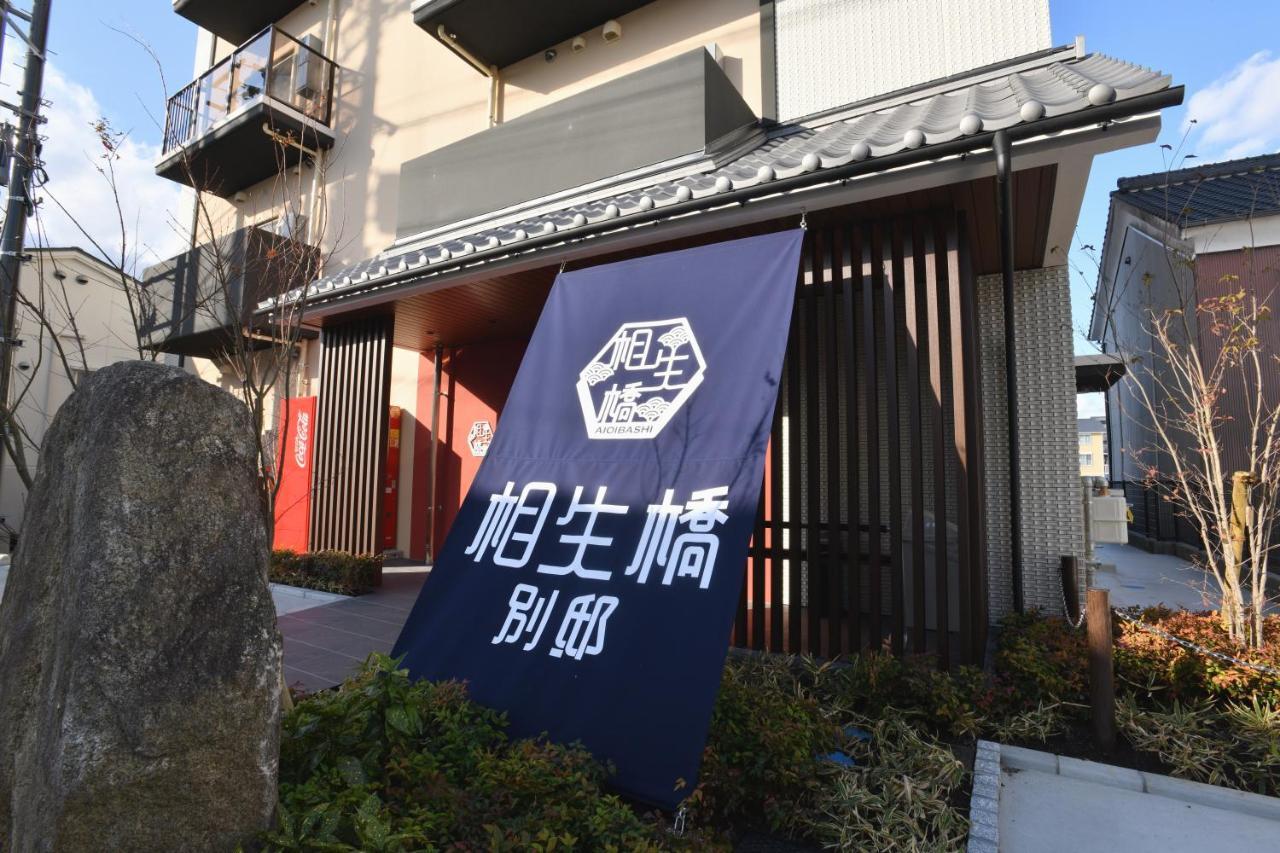 Hotel Imari Aioibashi Bettei Exterior photo