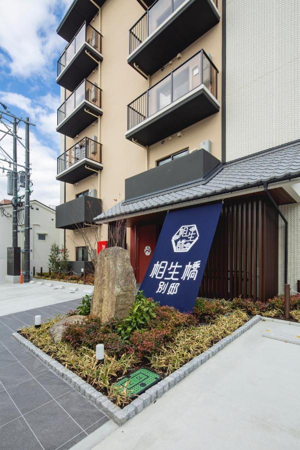 Hotel Imari Aioibashi Bettei Exterior photo